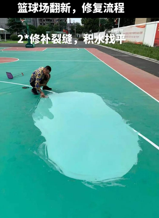 交城硅 PU 球场（篮球场 / 羽毛球场）  局部维修（破损＜30%）